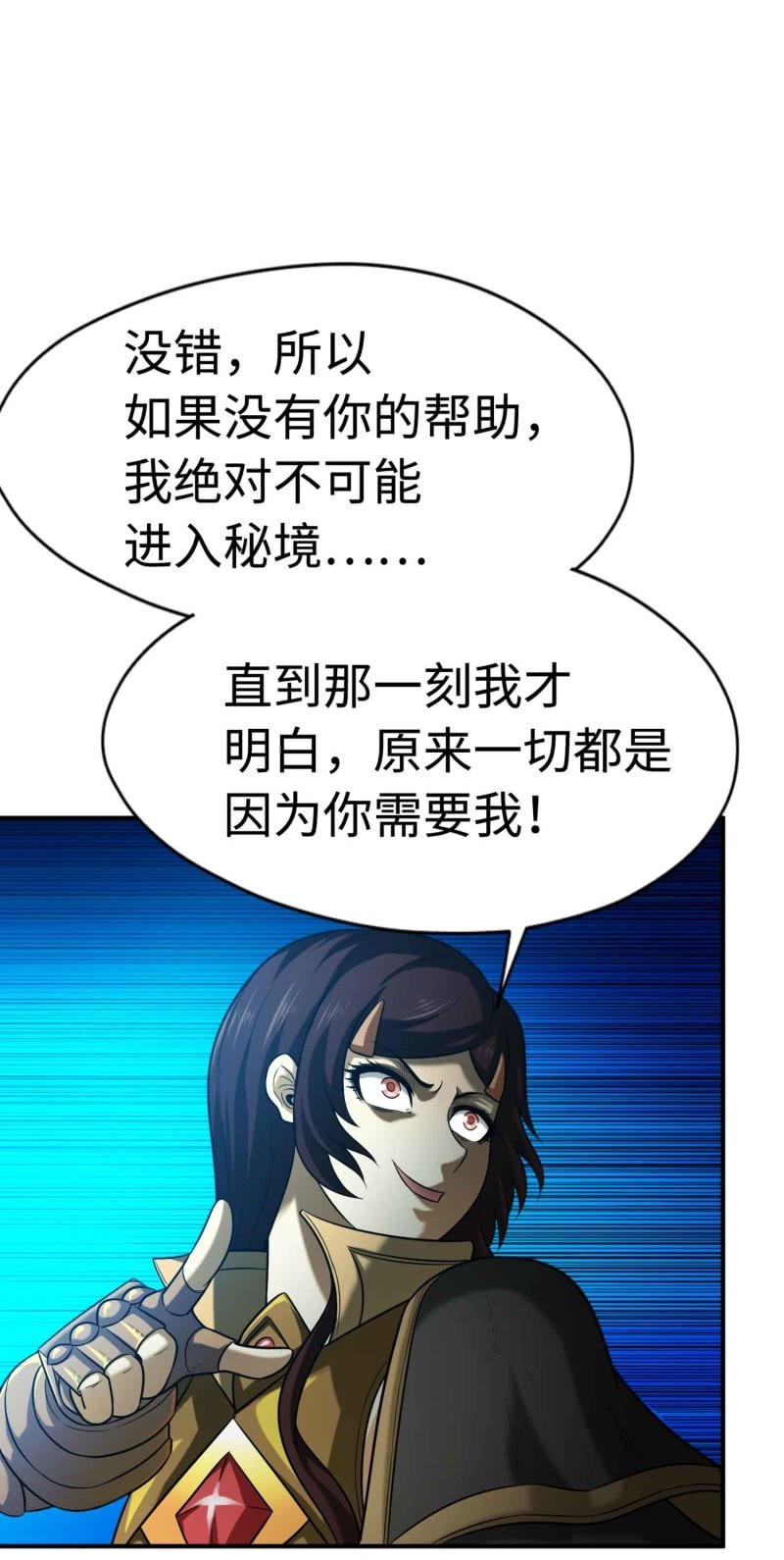 挂逼变炸弹(3)-第114话