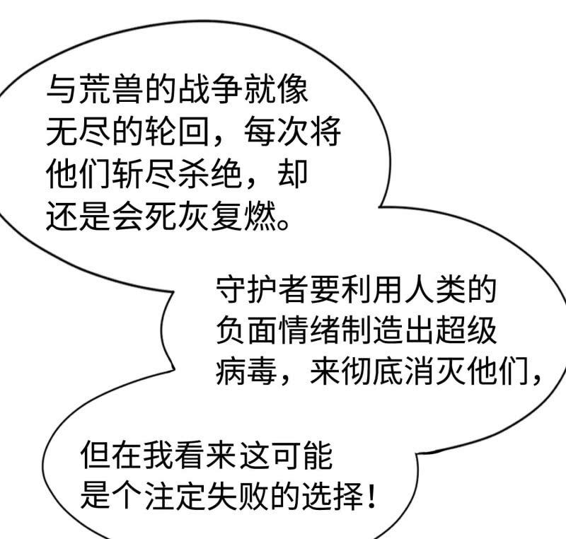 挂逼变炸弹(3)-第114话