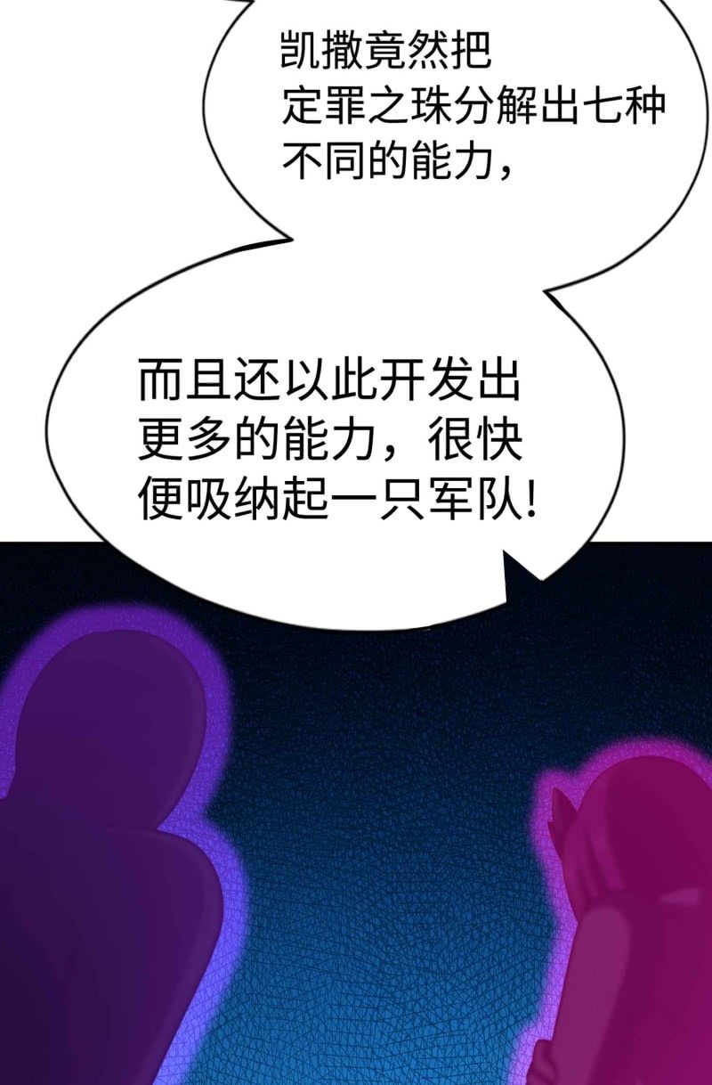 挂逼变炸弹(3)-第114话