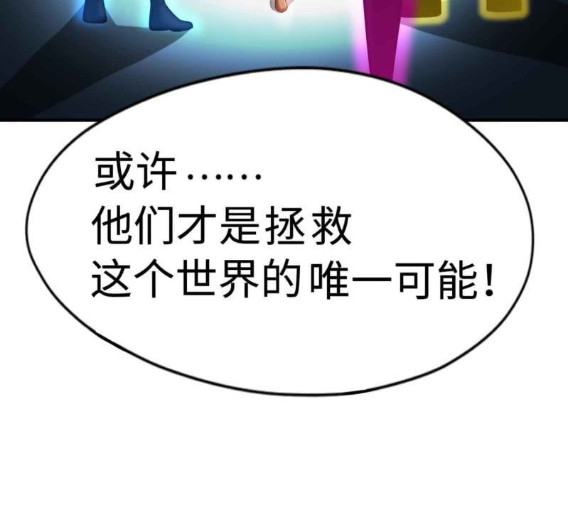 挂逼变炸弹(3)-第114话