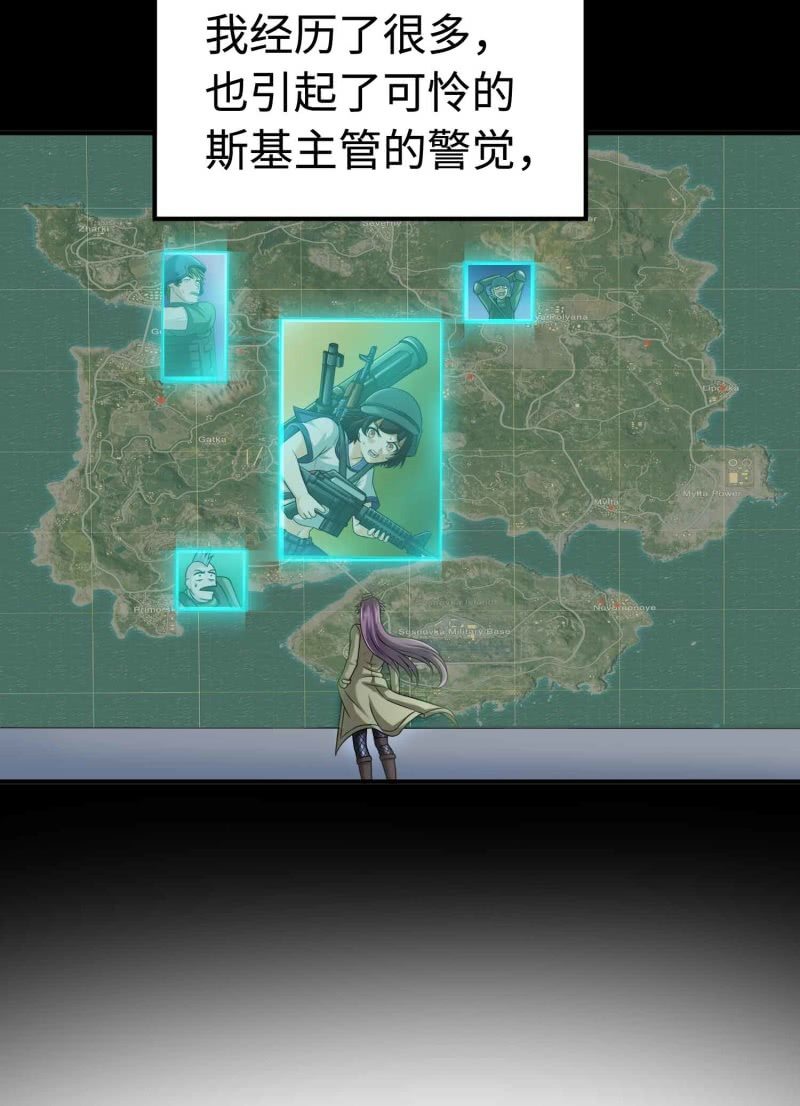 挂逼变炸弹(3)-第114话