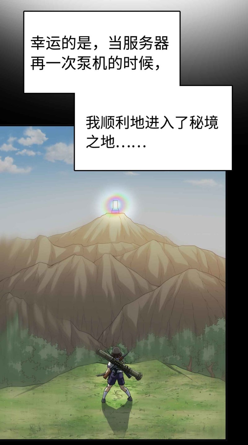 挂逼变炸弹(3)-第114话