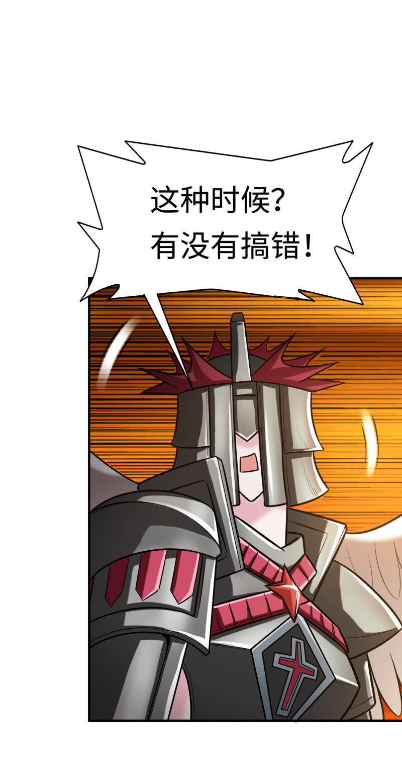 挂逼变炸弹(5)-第116话