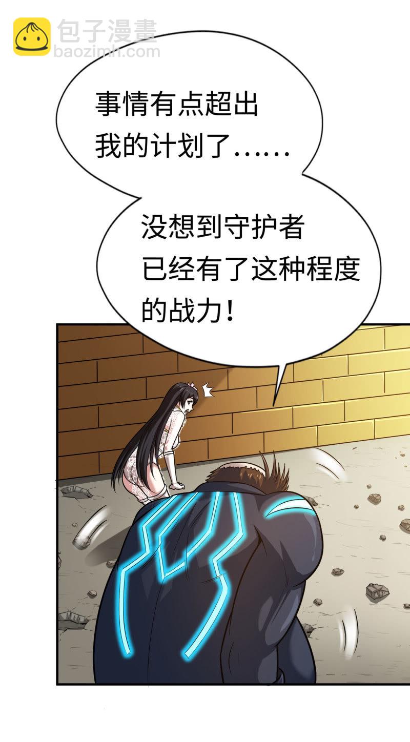 挂逼变炸弹(5)-第116话