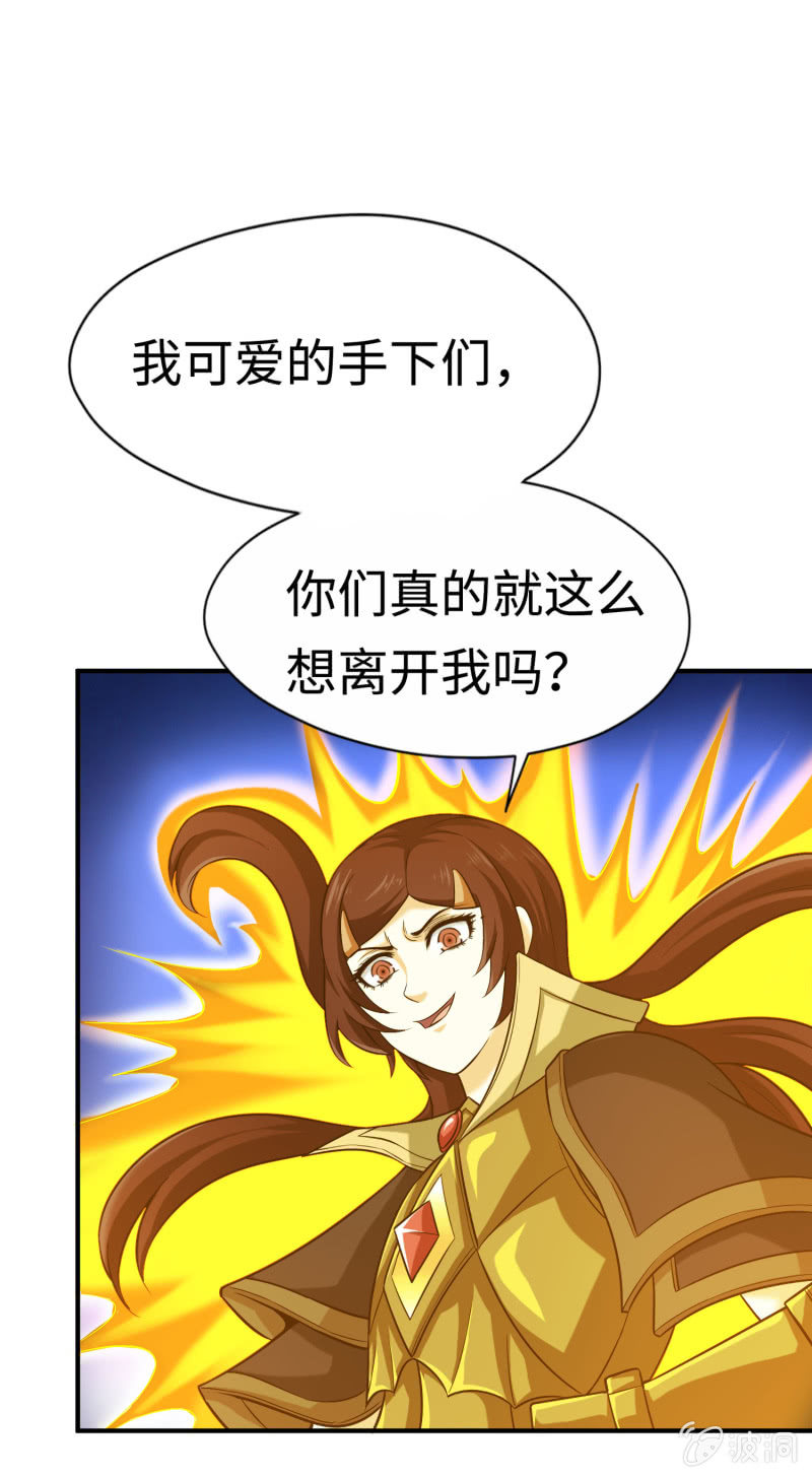 挂逼变炸弹(5)-第116话