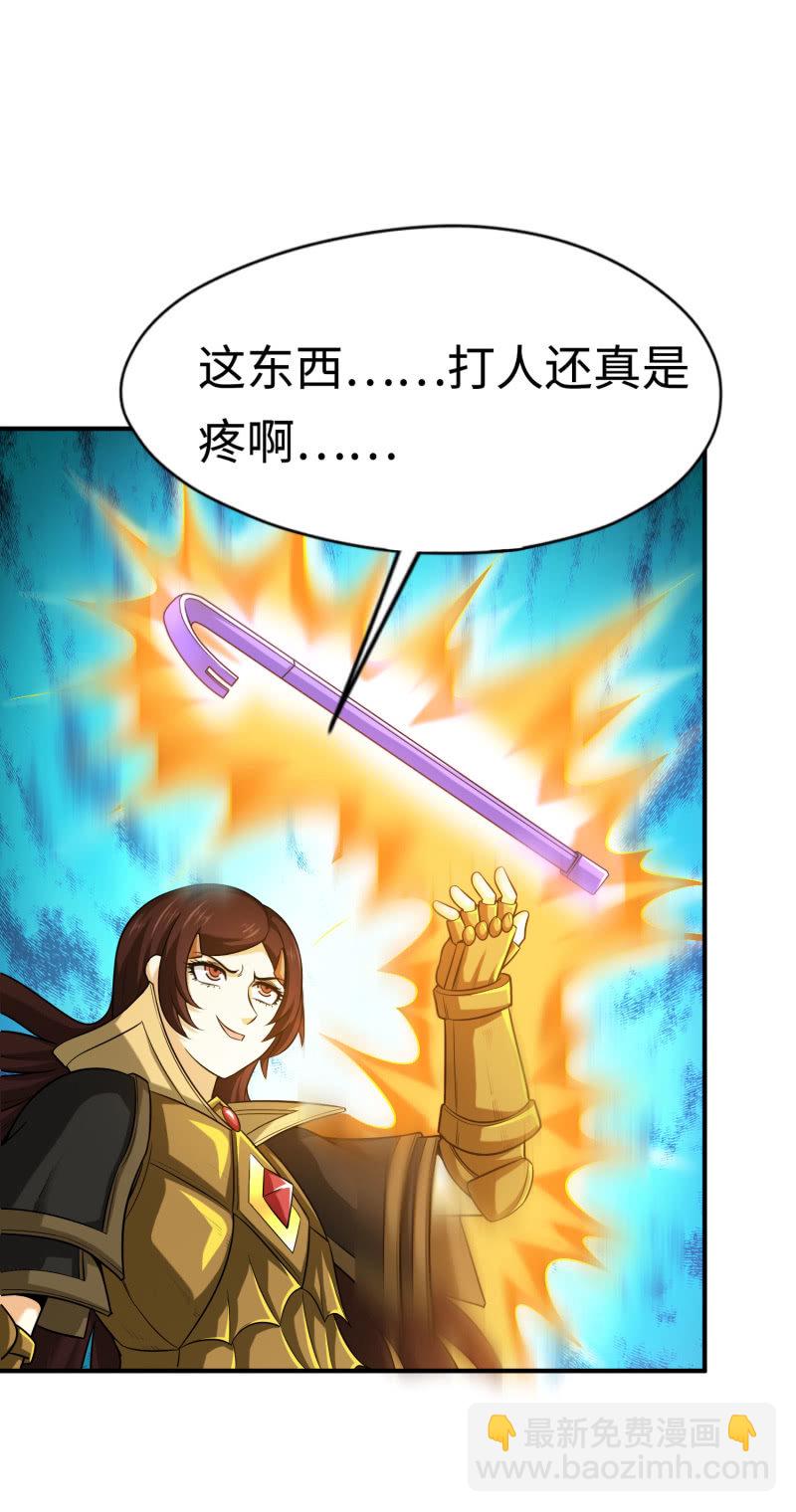挂逼变炸弹(5)-第116话