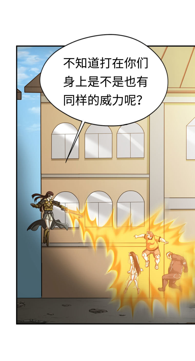 挂逼变炸弹(5)-第116话