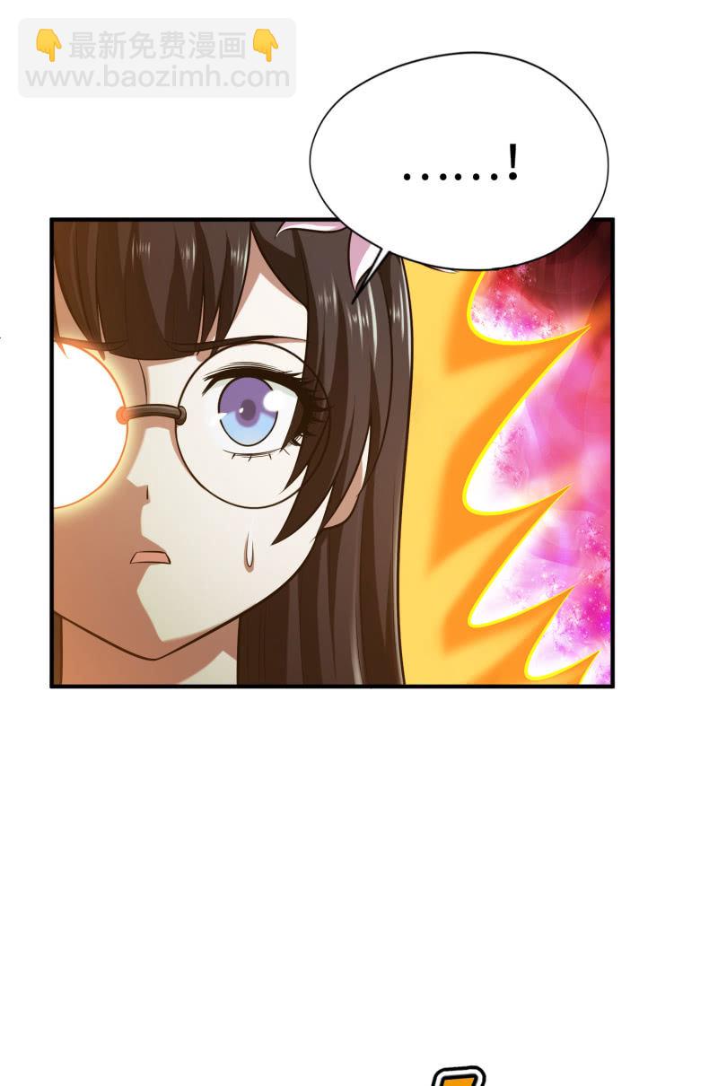 挂逼变炸弹(5)-第116话