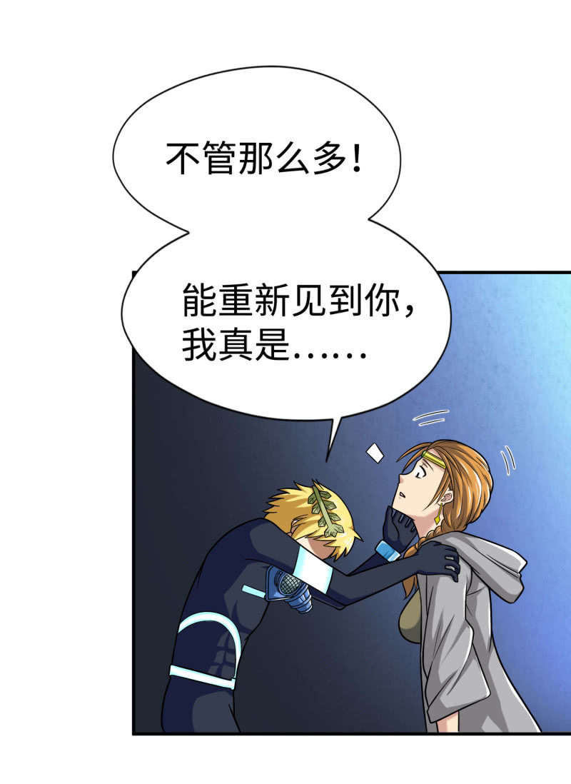 挂逼变炸弹(7)-第118话