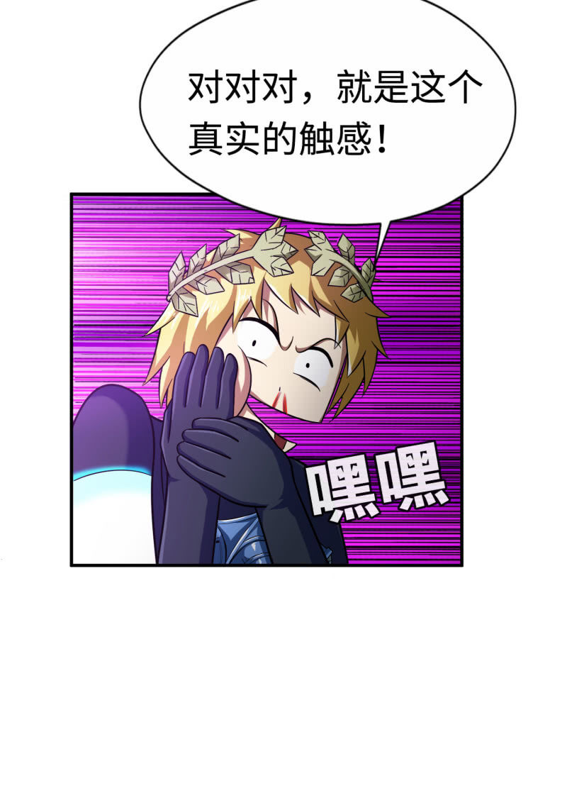 挂逼变炸弹(7)-第118话