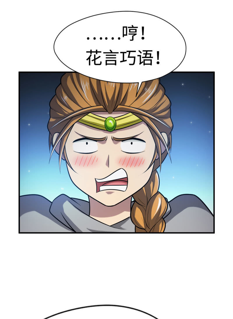 挂逼变炸弹(7)-第118话
