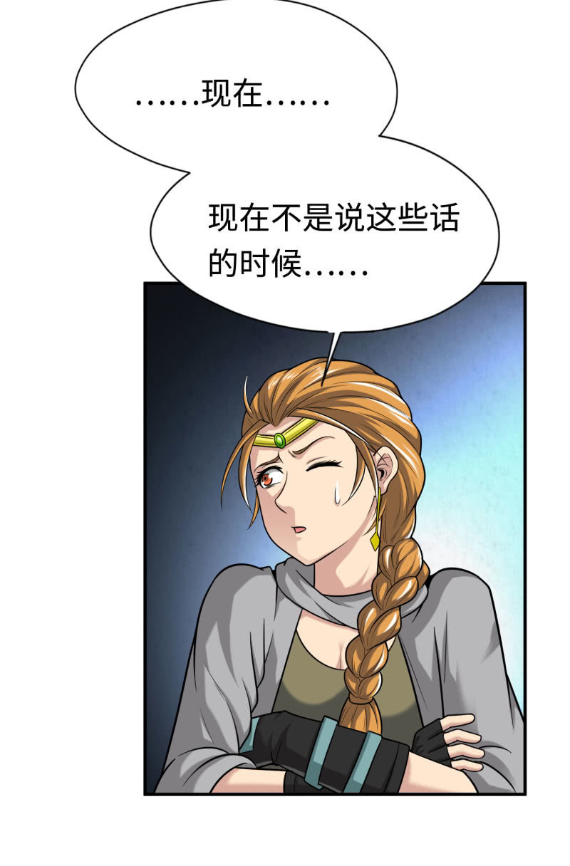 挂逼变炸弹(7)-第118话