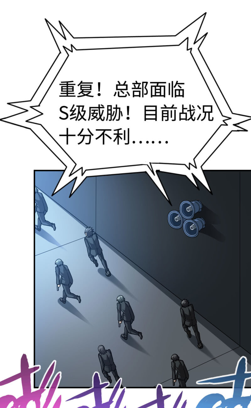 命运之战(1)-第120话