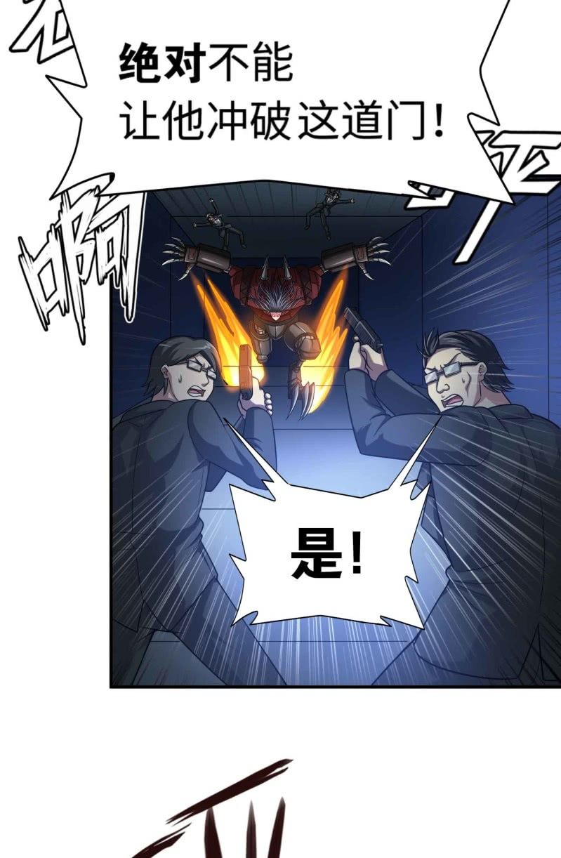 命运之战(1)-第120话