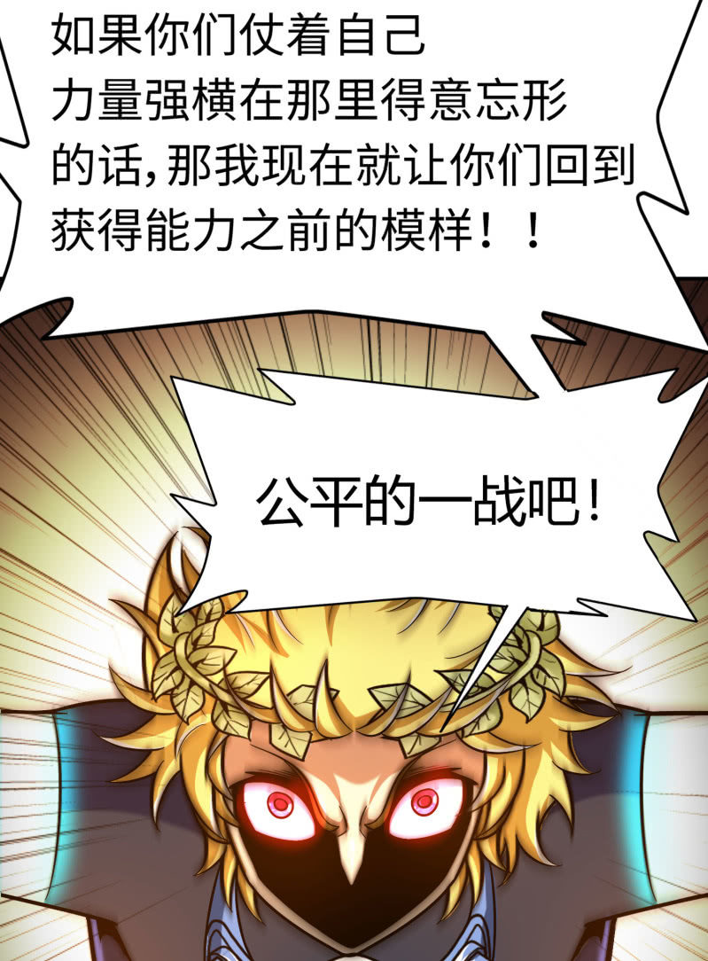 命运之战(5)(1/2)-第124话