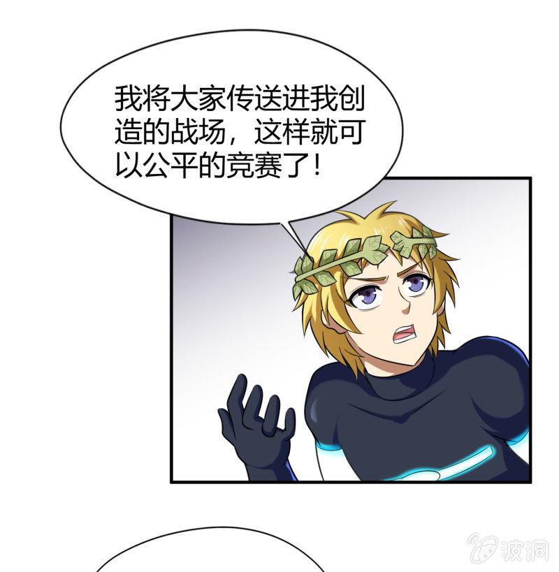 命运之战(5)(1/2)-第124话