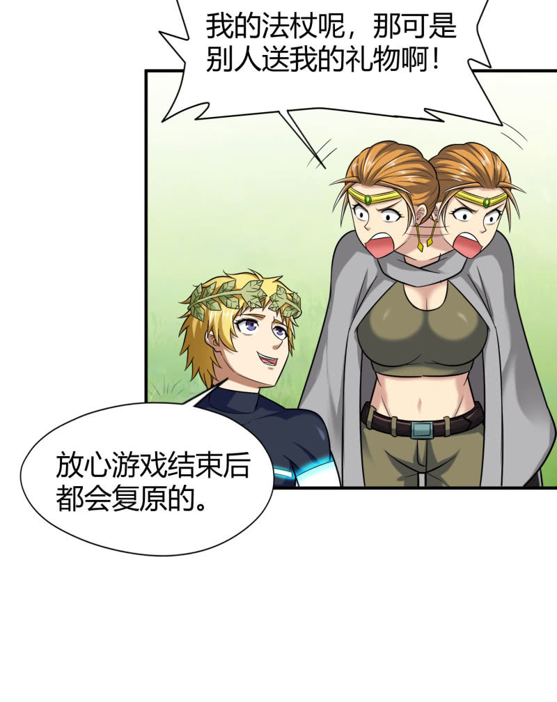 命运之战(5)(1/2)-第124话