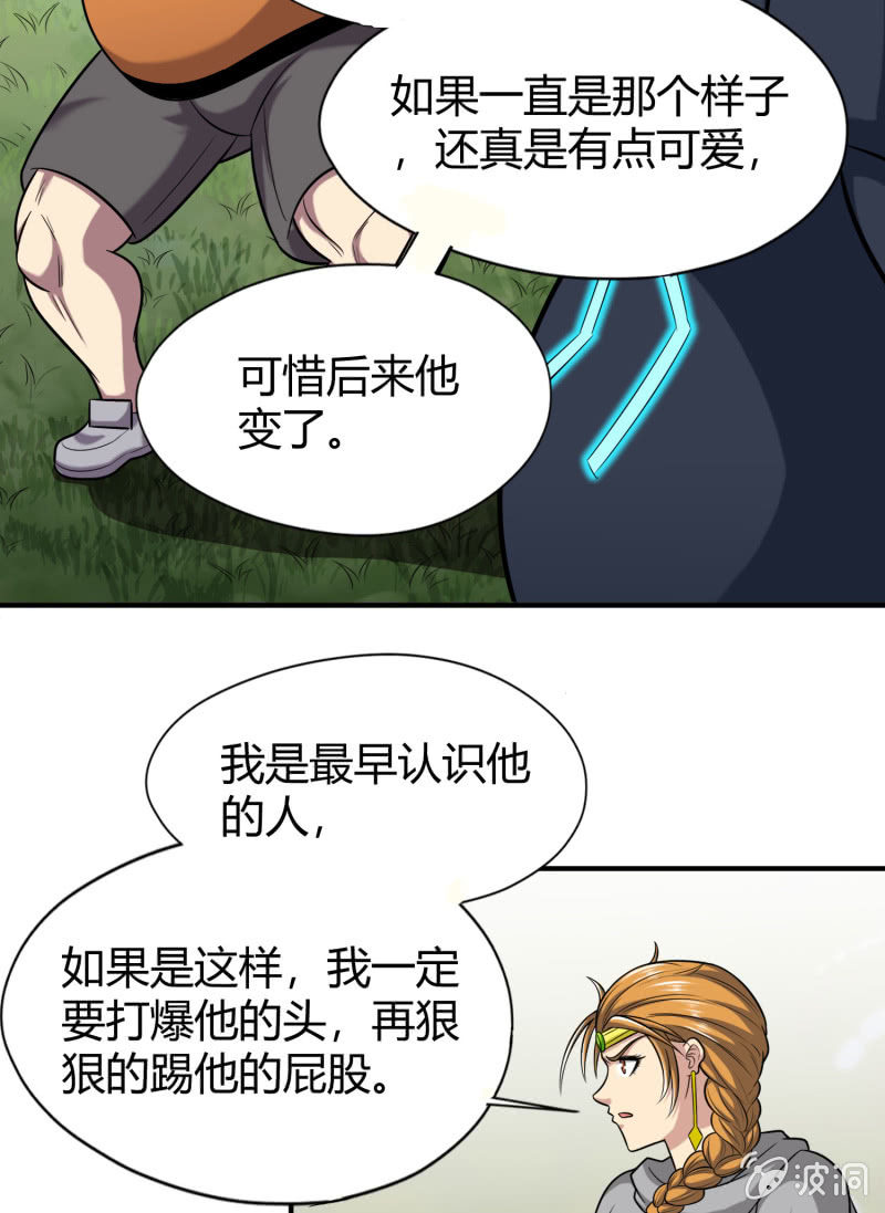 命运之战(5)(1/2)-第124话