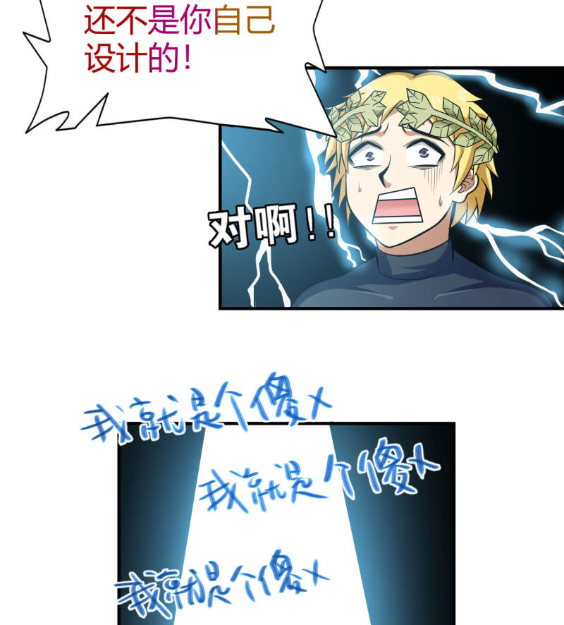 凯撒的记忆(2)(1/2)-第126话