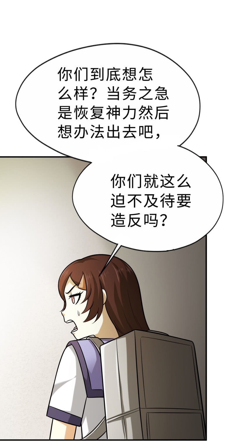 凯撒的记忆(4)-第128话
