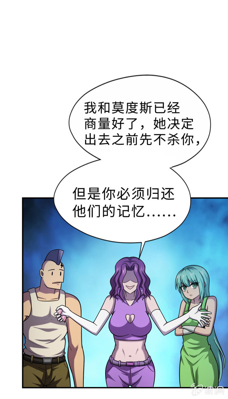 凯撒的记忆(4)-第128话