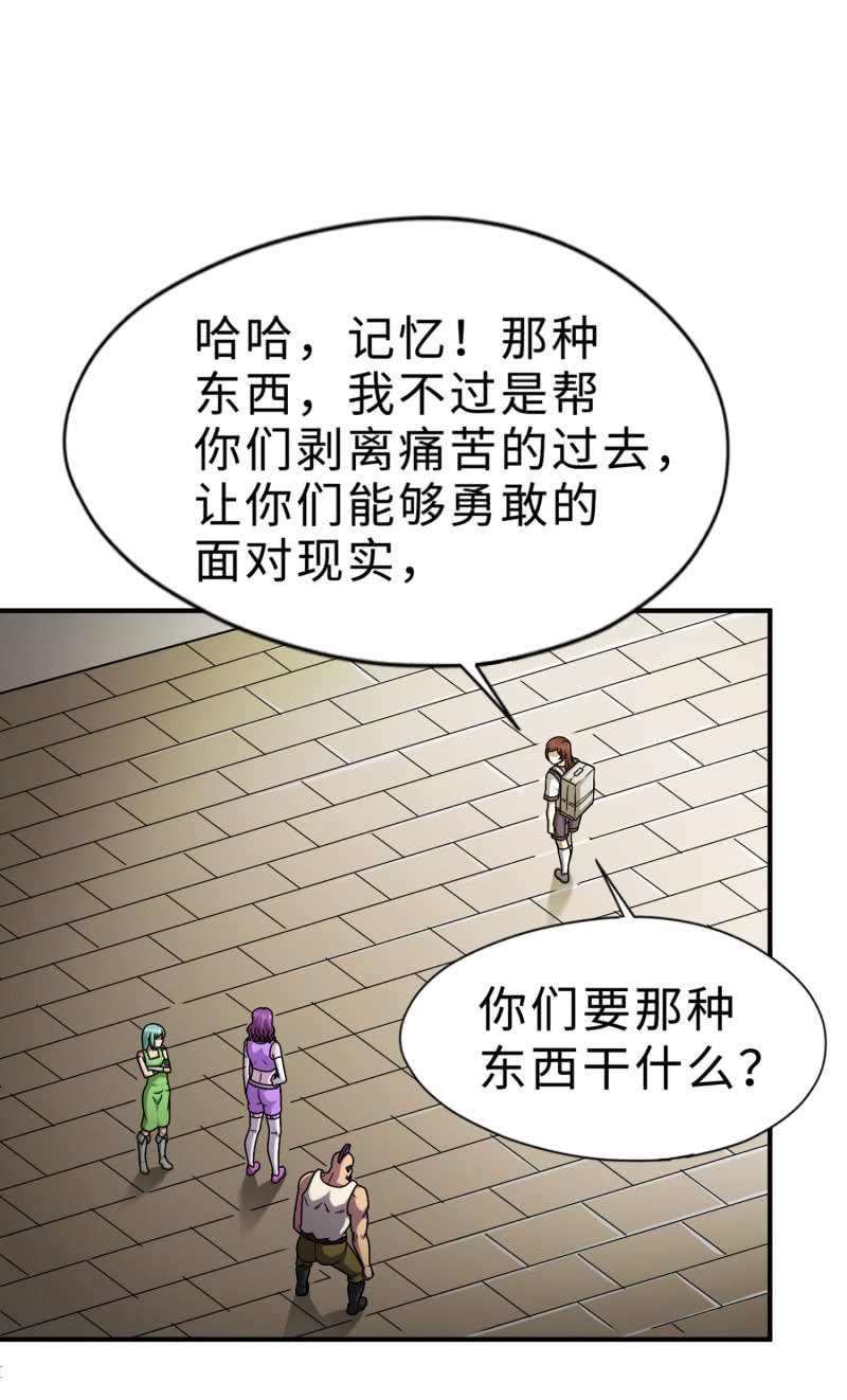 凯撒的记忆(4)-第128话
