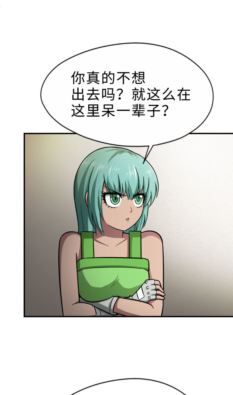凯撒的记忆(4)-第128话