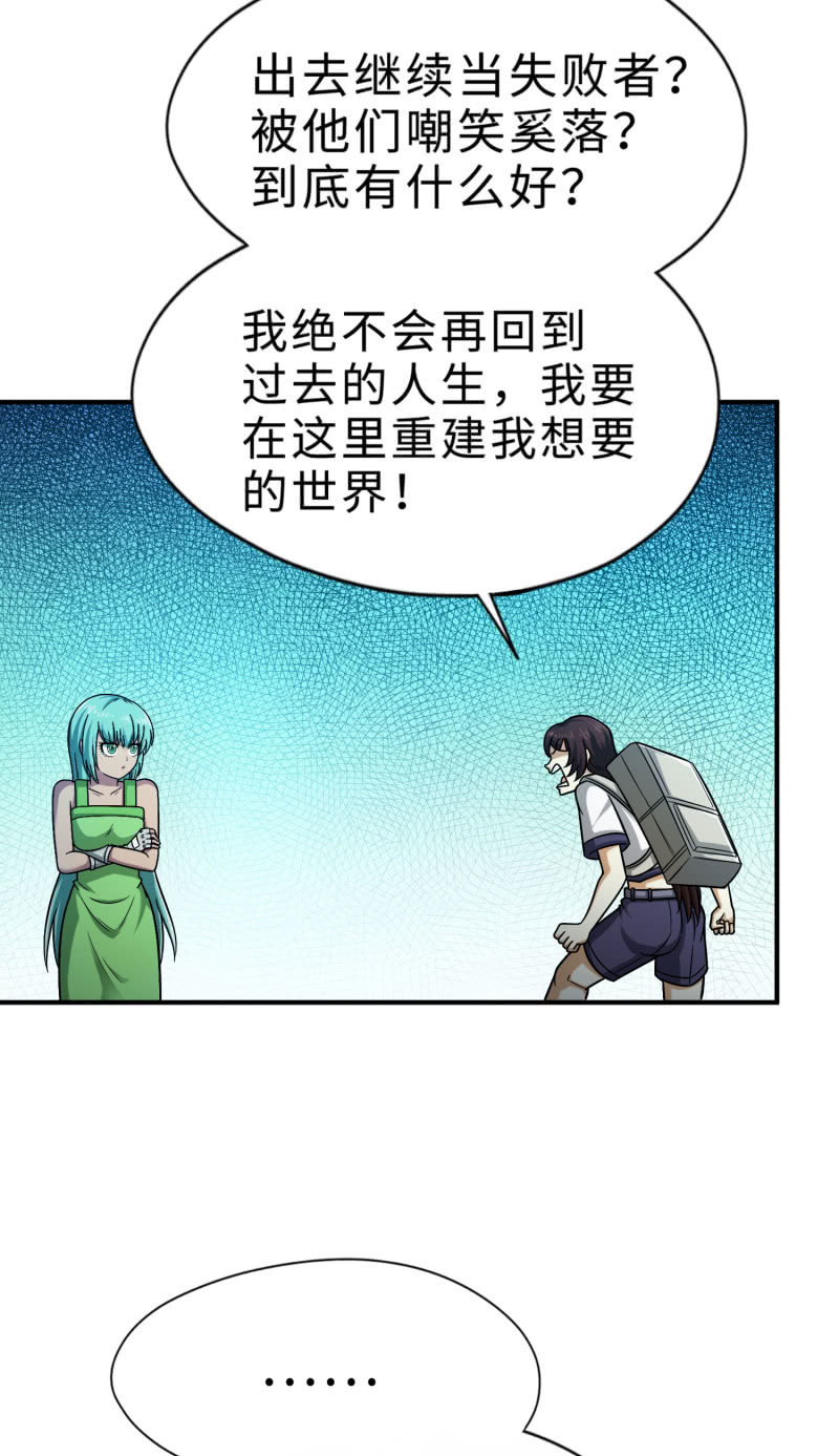 凯撒的记忆(4)-第128话