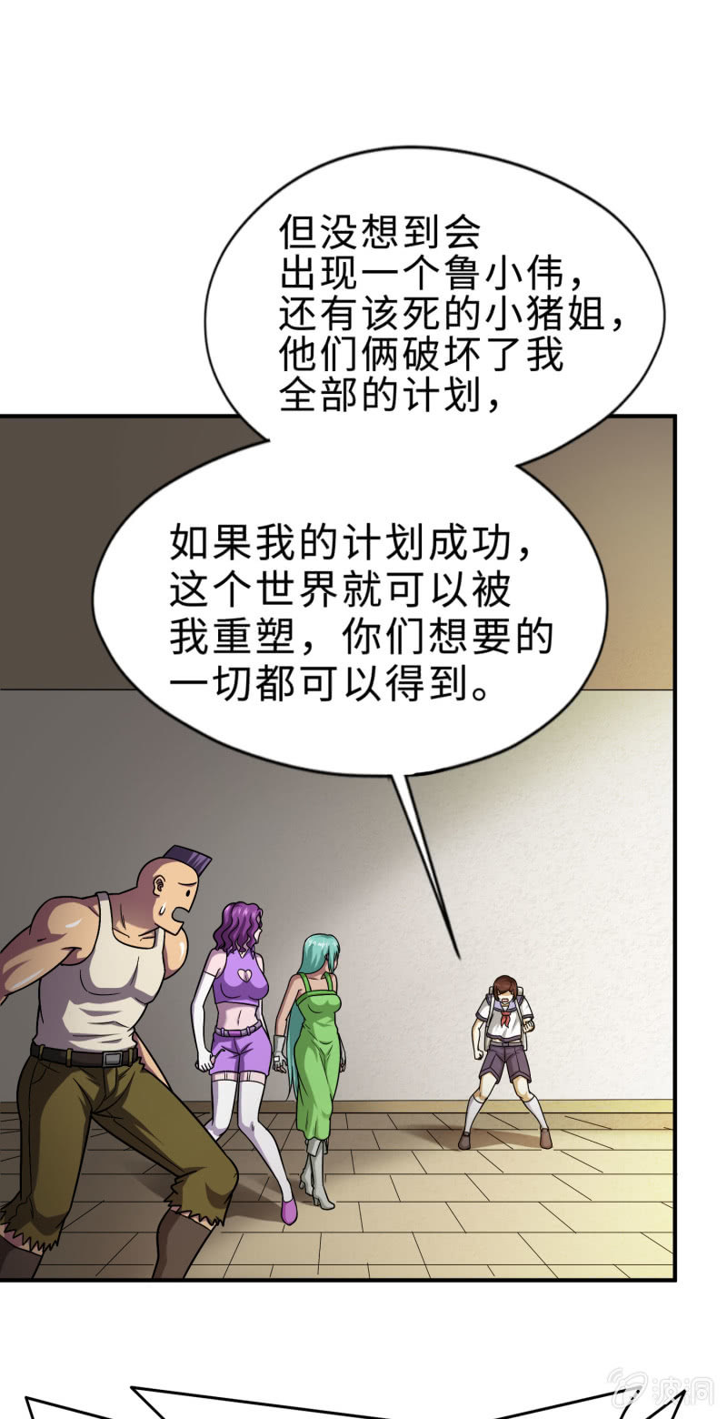 凯撒的记忆(4)-第128话