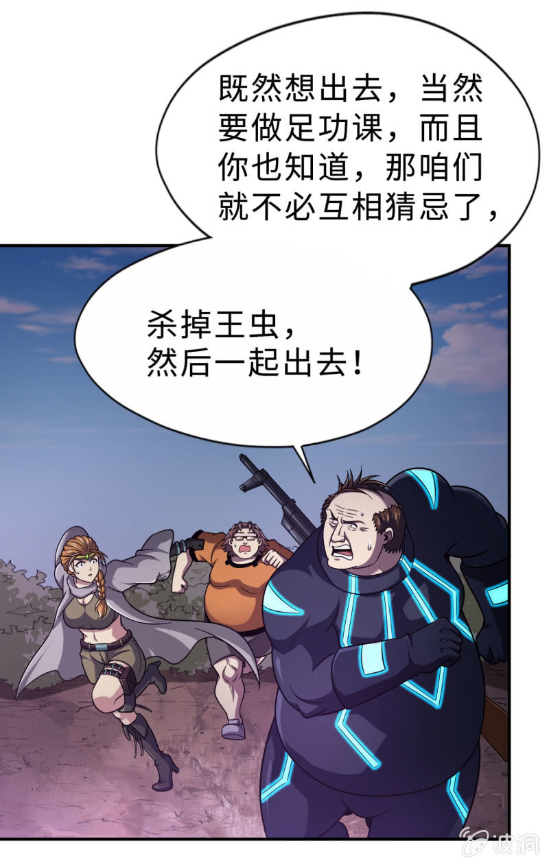 凯撒的记忆(6)-第130话