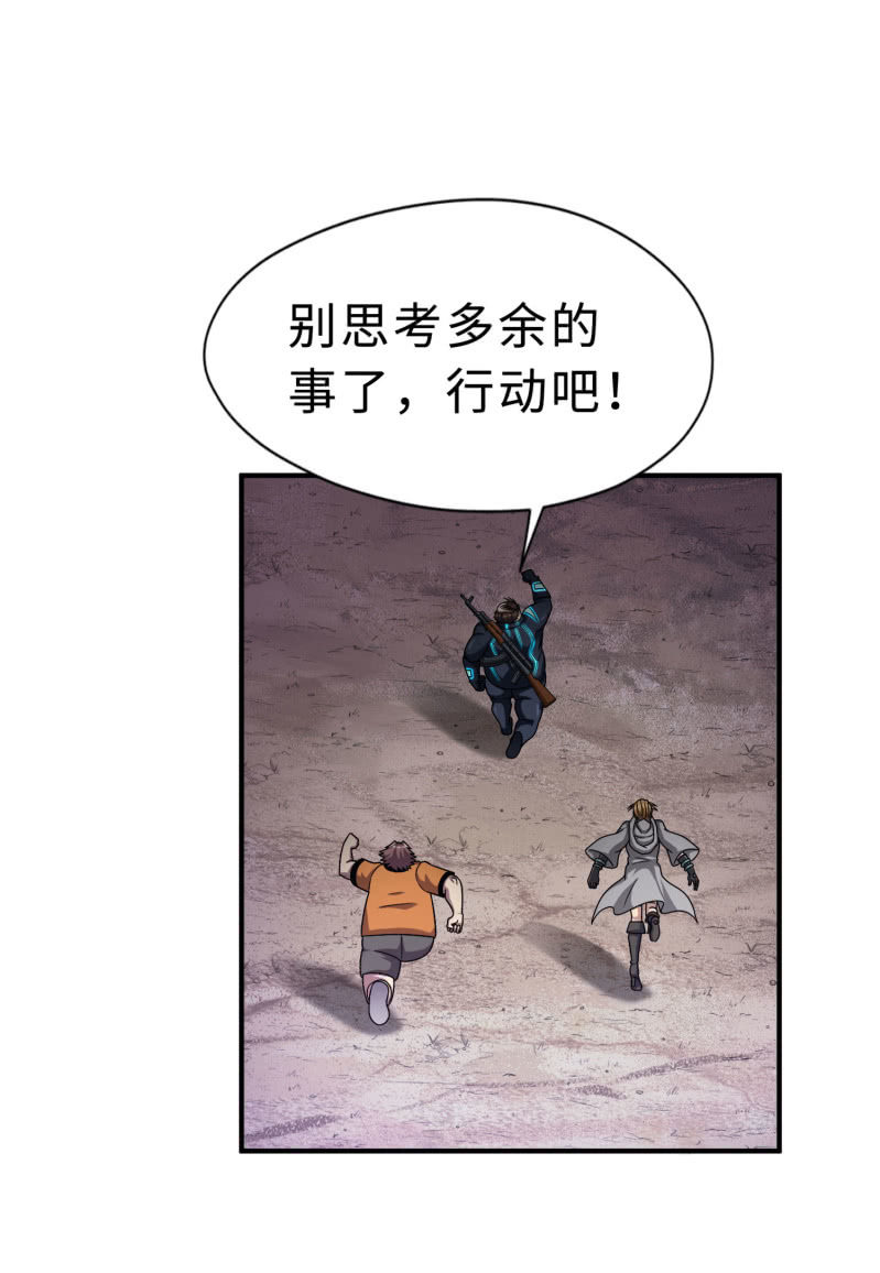 凯撒的记忆(6)-第130话