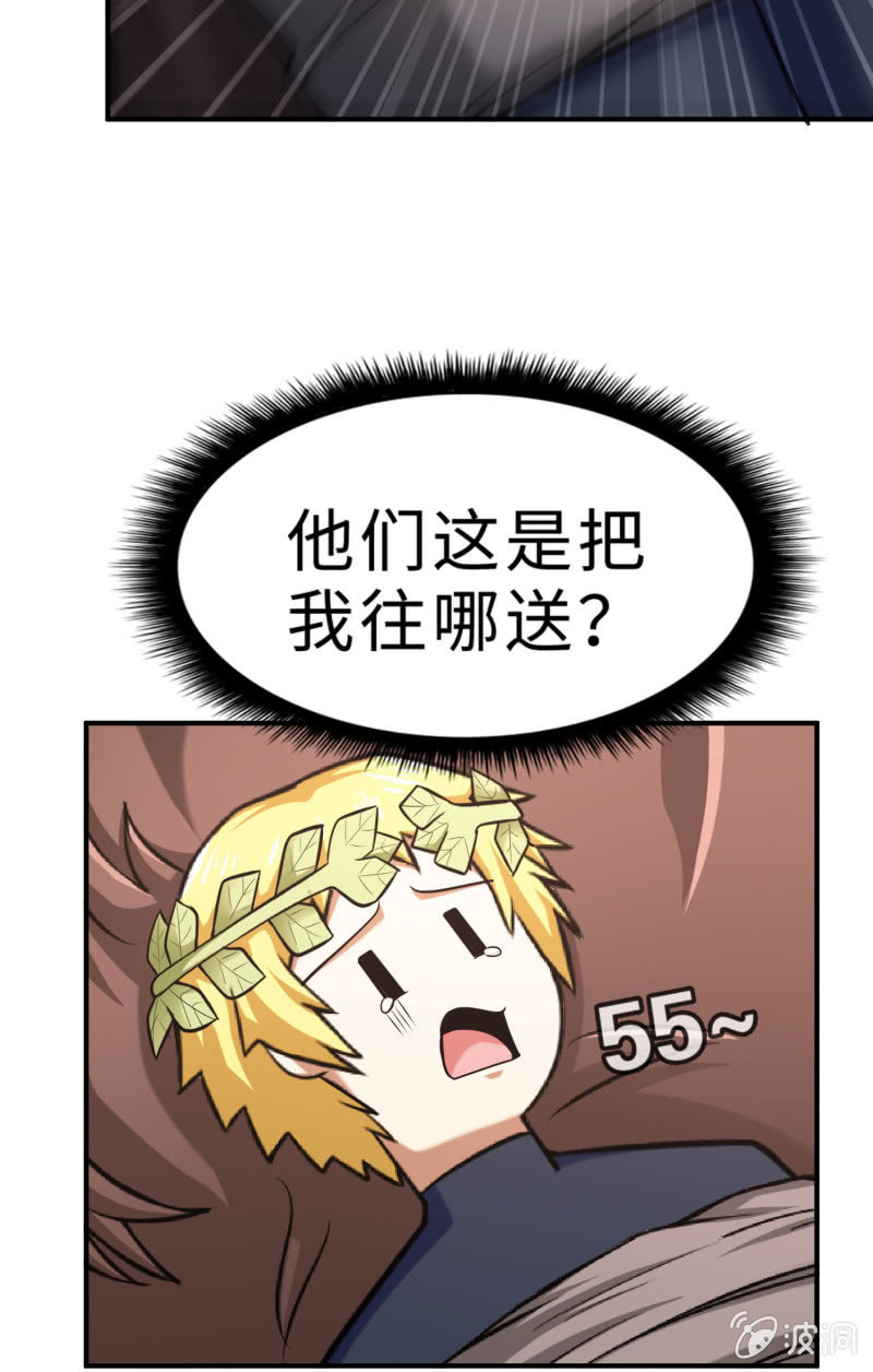 凯撒的记忆(6)-第130话