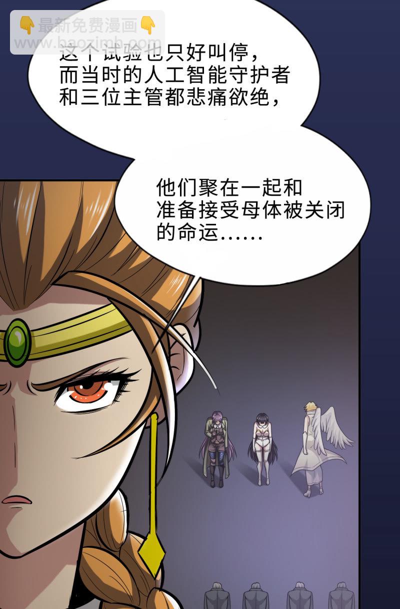凯撒的记忆(8)-第132话