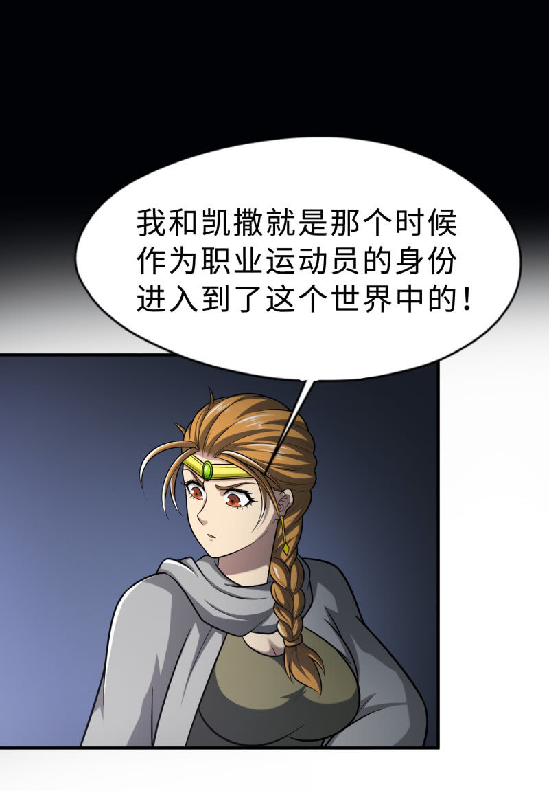 凯撒的记忆(8)-第132话