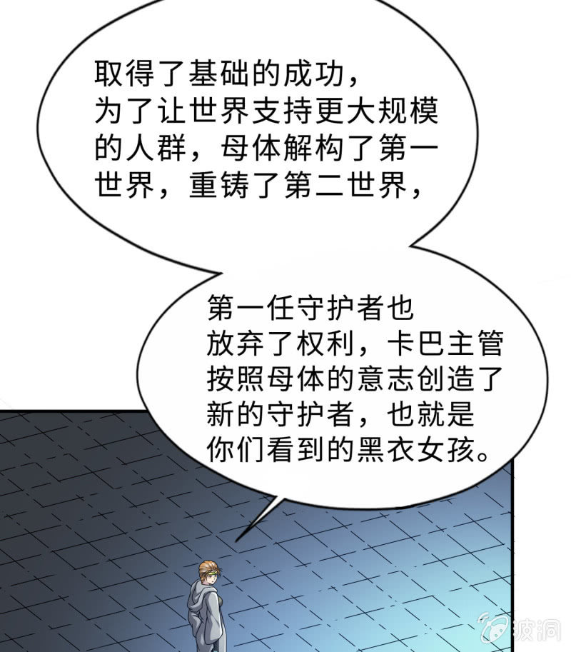 凯撒的记忆(8)-第132话
