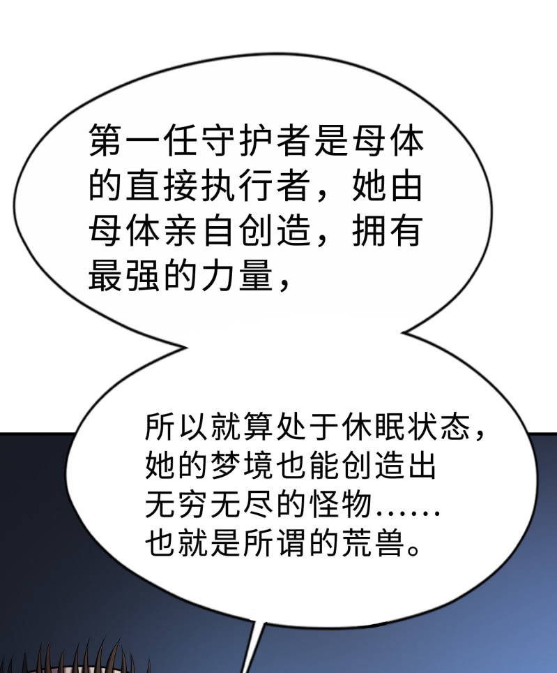 凯撒的记忆(8)-第132话