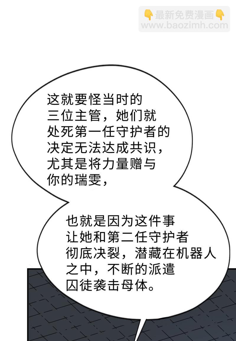 凯撒的记忆(8)-第132话