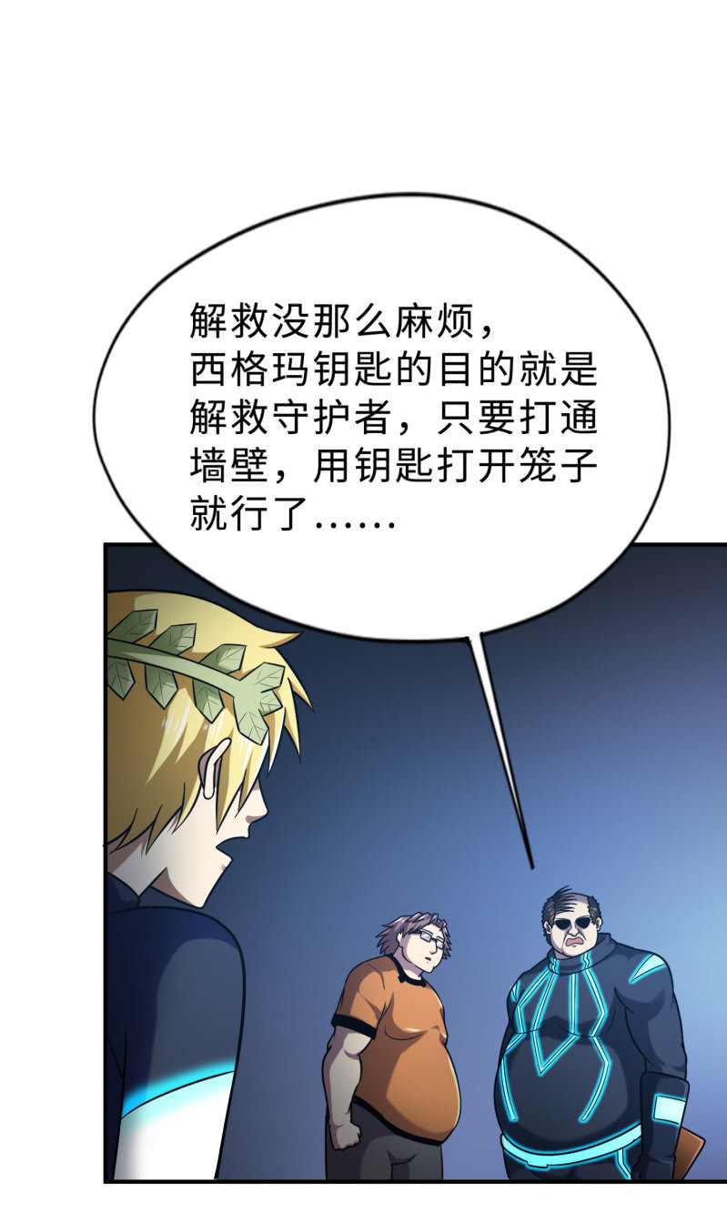 凯撒的记忆(8)-第132话