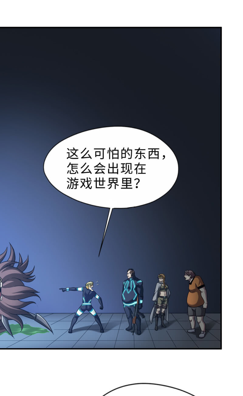 凯撒的记忆(8)-第132话