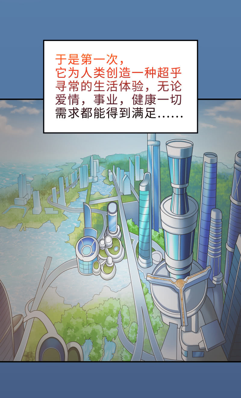 凯撒的记忆(8)-第132话