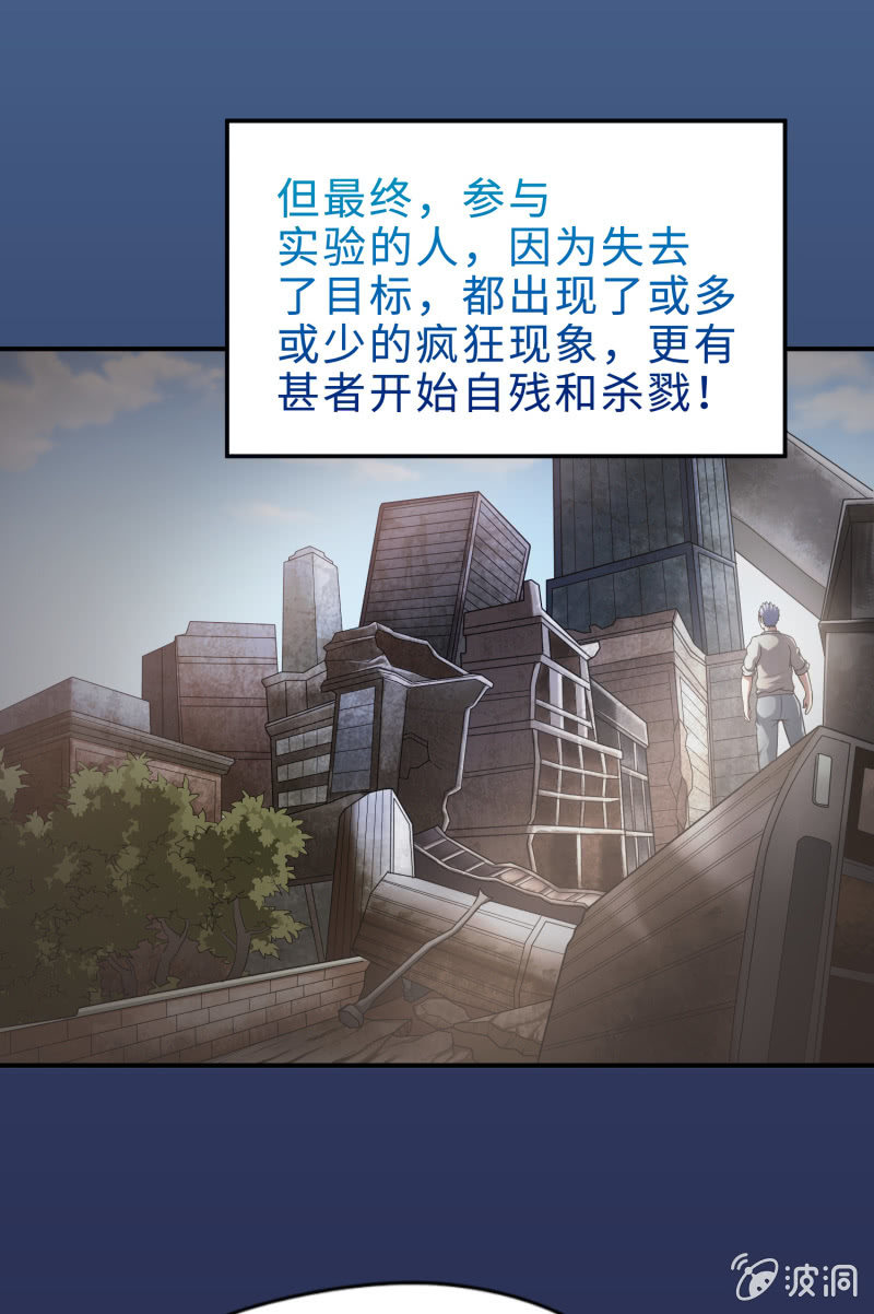 凯撒的记忆(8)-第132话