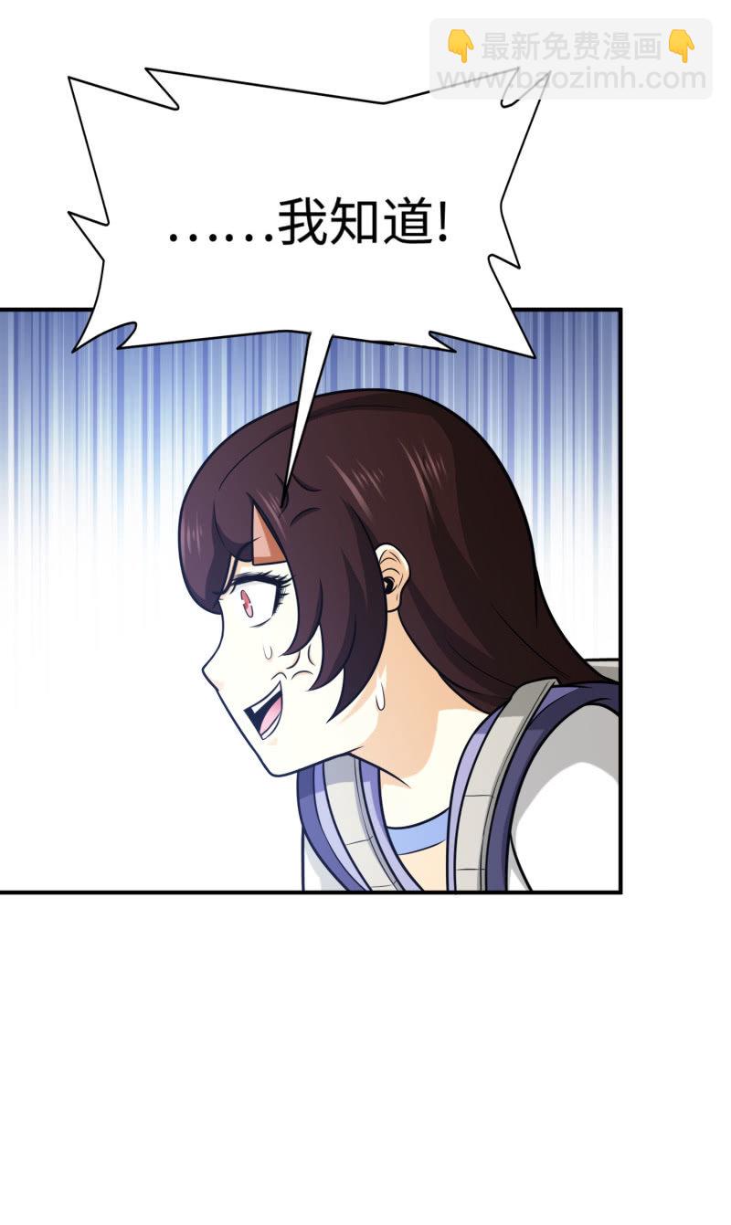 决赛圈(1)-第134话