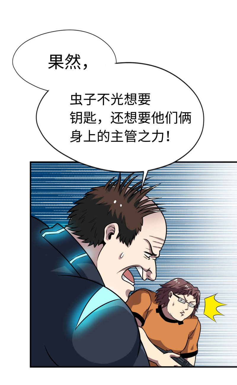 决赛圈(1)-第134话