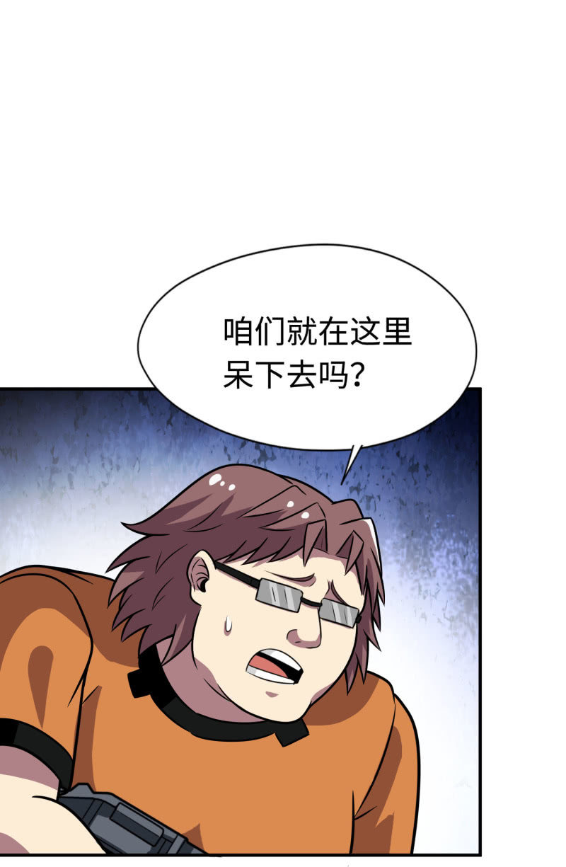 决赛圈(1)-第134话