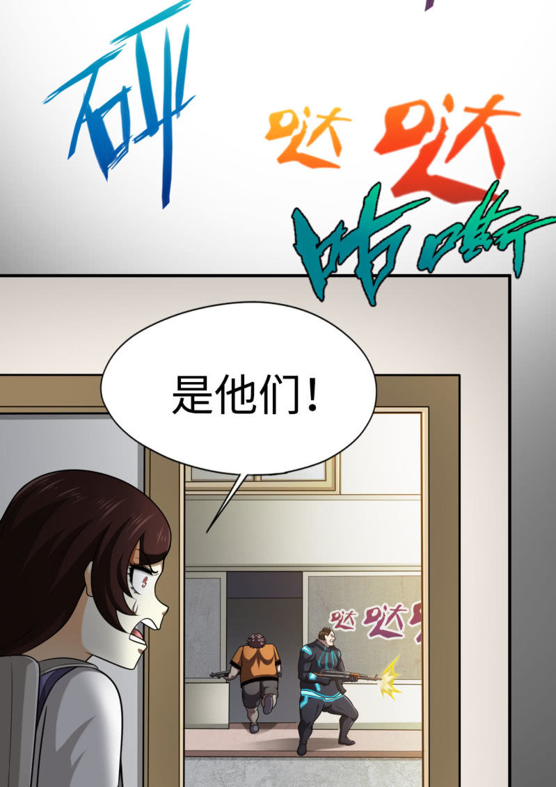 决赛圈(1)-第134话