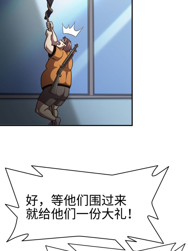 决赛圈(3)-第136话