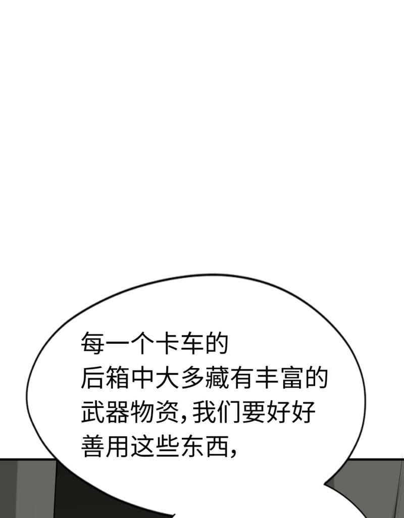 决赛圈(5)-第138话