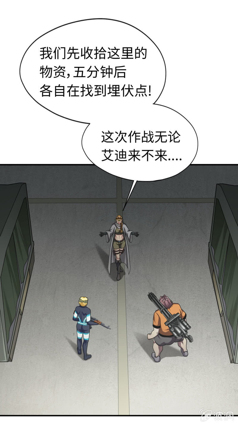 决赛圈(5)-第138话