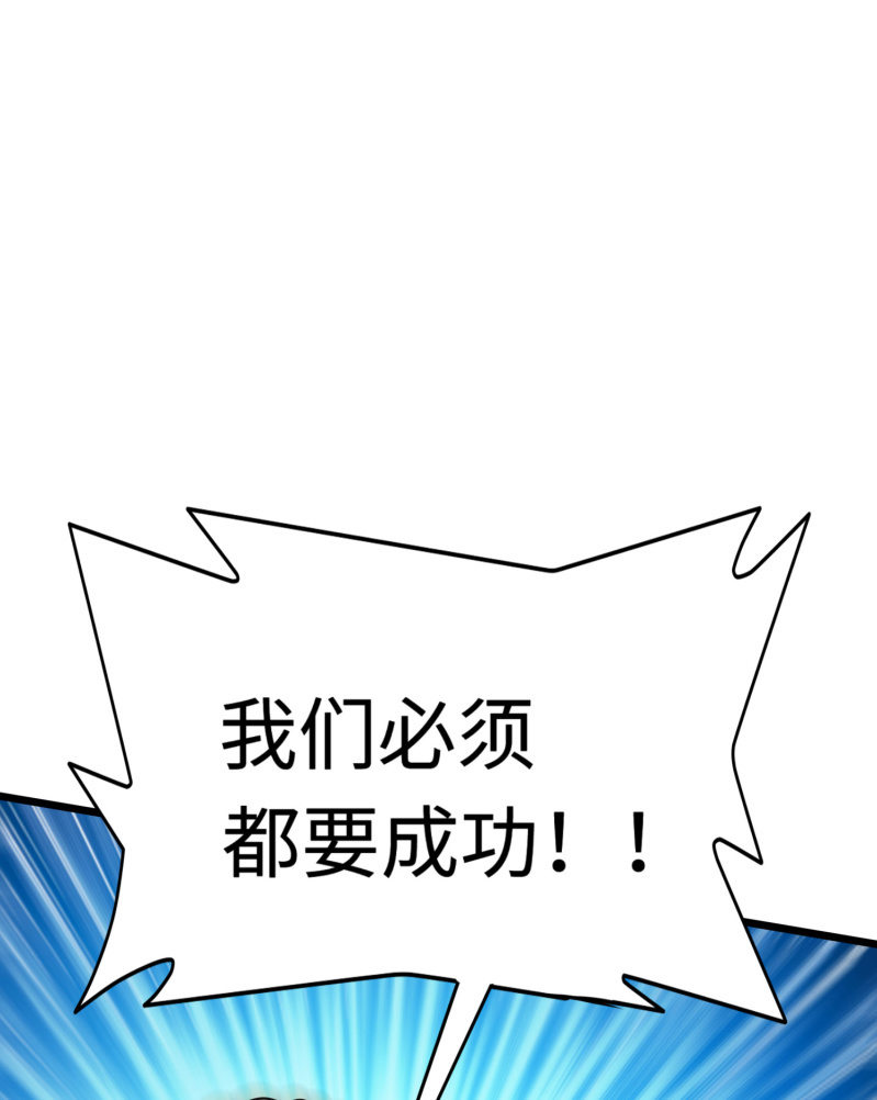 决赛圈(5)-第138话