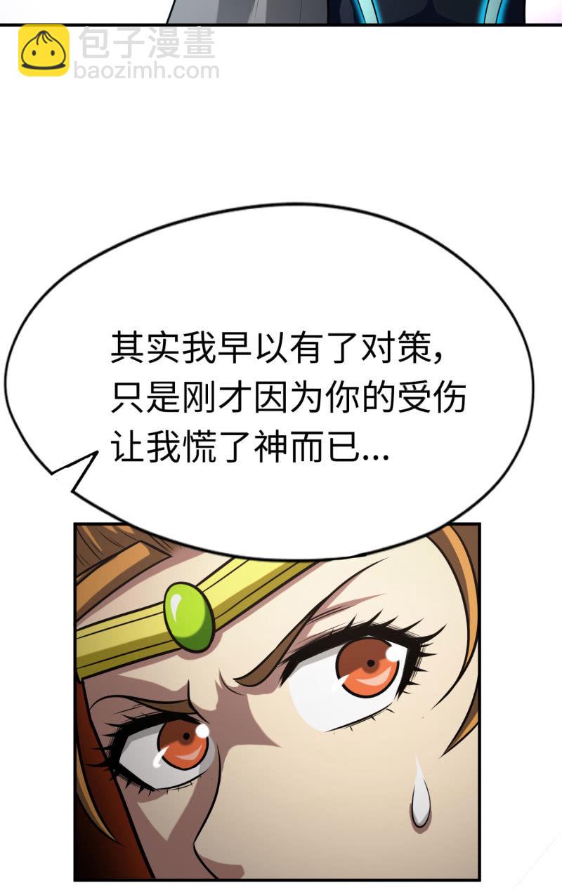 决赛圈(7)-第140话
